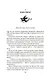 Драконы Терры. Книга 3. Ярость демона - фото 11