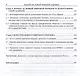 Борьба за новый мировой порядок: История. Современность. Будущее: монография - фото 4