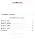 Русские святые. В 2 книгах. Книга 2 Июль-декабрь - фото 2