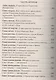 Невидимая брань - фото 7