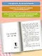 Не дам себя в обиду! Правдивые истории из жизни Никиты - фото 8