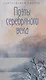 Комплект Шедевры русской поэзии (2 книги) - фото 3