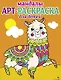 Арт-раскраска для детей. Мандалы. Выпуск 6. Лама - фото 1