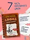 Дневник слабака-7. Третий лишний - фото 4