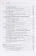 Внутреннее устройство Linux. 3-е изд. - фото 11