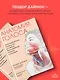 Анатомия голоса. Иллюстрированное руководство для певцов, преподавателей по вокалу и логопедов - фото 6