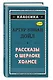 Рассказы о Шерлоке Холмсе (ил. С. Пэджета) - фото 3