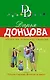 Оберег от испанской страсти - фото 1