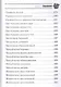 Грибная энциклопедия - фото 11