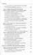 Экономика. Учебник - фото 6