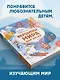 Вершины мира для детей (от 10 до 12 лет) - фото 6