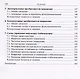 Импульсные стабилизаторы постоянного напряжения и тока. Учебное пособие - фото 4