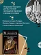 Шпаргалка для ленивых любителей истории #2. Короли и королевы Франции. 987 - 1498 гг. - фото 7