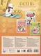 Осень - фото 2