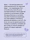 Любовь. До и после: о тебе, о нем и о том, как любовь-сомнение превращается в любовь-безмятежность - фото 6