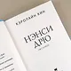 Нэнси Дрю. Свет, камера... - фото 5