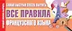 Самый быстрый способ выучить все правила французского языка - фото 1