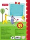 Fisher Price. Развивающие занятия для малышей (с наклейками) - фото 2