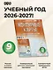География. 9 класс. Контурные карты с практическими работами и сборник задач. ФГОС (Россия в новых границах)! - фото 4