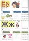 Наклейки для дошколят. Алфавит - фото 3