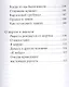 О жизни, людях и Божественной справедливости. Истории и притчи преподобного Паисия Святогорца - фото 6
