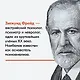 Психопатология обыденной жизни. В новом, полном переводе! - фото 4