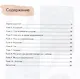 Первые 28 дней жизни: все секреты неонатолога в инфографике - фото 3