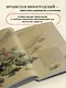 Вся мудрость Китая. Притчи и афоризмы. Лао-цзы, Сунь-цзы, Чжуан-цзы и другие древние философы - фото 5