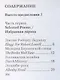 Письмо археологу 2.0. Избранные переводы стихов Joseph Brodsky, написанных на английском языке. - фото 2