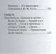Вольтер, Его жизнь и литературная деятельность - фото 4