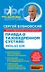 Правда о тазобедренном суставе : Жизнь без боли - фото 1