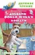 Дневник фокса Микки. Повести - фото 1