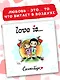 Скетчбук 195*205 32л "Love is… (белый)" тв.переплет - фото 3