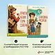 Комплект Приключения Тома Сойера. Денискины рассказы (2 книги) - фото 4