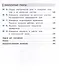 Физика. 8 класс. Учебное пособие. В 4-х частях. Часть 3 (для слабовидящих учащихся) - фото 4