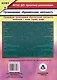Планирование организованной образовательной деятельности воспитателя с детьми. Технологические карты на каждый день по программе "От рождения до школы" под редакцией Н. Е. Вераксы, Т. С. Комаровой, Э. М. Дорофеевой. Старшая группа. Сентябрь - фото 2