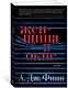 Женщина в окне - фото 2