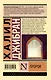 Пророк - фото 2