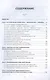 Украина от Руси до "анти-России" (2-е издание, измененное и дополненное) - фото 3