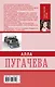Алла Пугачева. Единственная звезда - фото 2