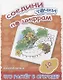Что растет в огороде? - фото 1