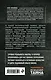 Великая тайна денег. Подлинная история финансового рабства. 2-е издание - фото 2