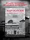 Маутхаузен: восстание в блоке смерти - фото 4