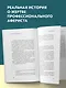 Муж под прикрытием. Шесть жизней мистера Джордана - фото 5