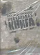 Наскальная книга - фото 1