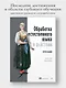 Обработка естественного языка в действии. Второе издание - фото 4