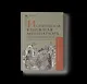 Историческая книжная миниатюра средневековой Руси: от обозначения к изображению - фото 1