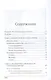 История Второй мировой войны. Блицкриг - фото 2