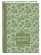 Книга для записи кулинарных рецептов "Вдохновляйся и вдохновляй!", фисташковый, А5, 64 листа, ХлебСоль - фото 2