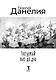 Тостуемый пьет до дна - фото 2
